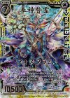  B22-103 HR 奉神贄霊フォスフラム 