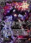  B22-104 HR 黒剣八魂 滅醒斬剣マルディシオン 
