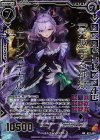  B22-105 HR 『冥滅』する神獄エレシュキガル 