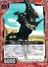  B22-109 CR 大剣ハンター(レウスシリーズ) 