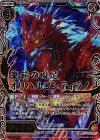  B22-115 RH 棄薪の瞬足オリハルコンティラノ(箔押し) 