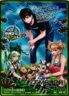 B22-121 IGR 剣淵相馬