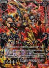  B22-122 HR 双覚王アレキサンダー(虹ホロ) 