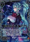  B22-123 HR 静かなる蒼焔ベガ(虹ホロ) 