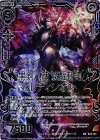 B22-125 HR 黒剣八魂 滅醒斬剣マルディシオン(虹ホロ)
