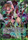 B22-127 HR 撃砕旋風フィーユ(虹ホロ)
