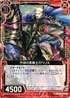  B23-002 N 円卓の黒騎士ガヘリス 