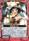  B23-003 R 精錬研磨こだち 