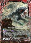  B23-004 NH 鈍色の大蜥蜴チタンコモド(ホロ) 