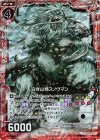  B23-006 NH 白き山精スノウマン(ホロ) 