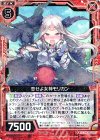  B23-011 R 恋せよ女神モリガン 