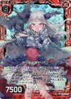  B23-011 RH 恋せよ女神モリガン(ホロ) 