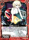  B23-013 N 単車職人スクート 