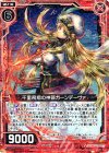  B23-016 R 千里飛翔の神頭ガーンデーヴァ 