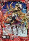 B23-016 RH 千里飛翔の神頭ガーンデーヴァ(ホロ)