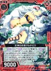  B23-018 R 女神の休息アルテミス 
