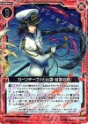  B23-020 R ガーンデーヴァと出雲 結言の絆 
