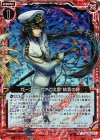 B23-020 RH ガーンデーヴァと出雲 結言の絆(ホロ)