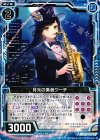  B23-021 N 月光の奏者ケーチ 