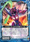  B23-028 R バトルヒーロー月下の円舞グリーゼ 