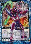  B23-028 RH バトルヒーロー月下の円舞グリーゼ(ホロ) 