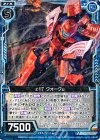  B23-029 R ε17 クォークu 