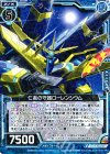 B23-031 R 仁者の守護ローレンシウム 