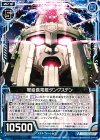  B23-032 N 弩級蒼穹艦タングステン 