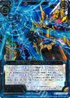  B23-033 SR 英雄合体ダームスタチウムＭ 