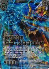 B23-033 SRH 英雄合体ダームスタチウムＭ(ホロ)