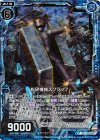  B23-037 NH 粉砕機械スクラップ(ホロ) 