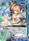  B23-039 R プラチナムリリック レニエ 
