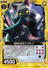  B23-041 N 相棒の復活マンダレイ 
