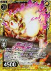  B23-042 RH 白炎聖獣オーラカソ(ホロ) 