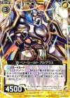  B23-043 N ホーリーシールド アルゲウス 