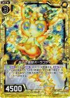  B23-044 NH 森の守護獣オーラコダマ(ホロ) 