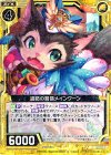  B23-045 R 盗跖の賢猫メインクーン 