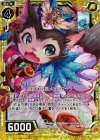  B23-045 RH 盗跖の賢猫メインクーン(ホロ) 