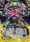  B23-054 RH 義に生きる烈騎士 サー・ガルマータ(ホロ) 