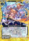  B23-058 R 誇りの従天使セルヴィタ 