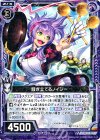  B23-062 R 騒ぎ立てるノイジー 