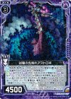  B23-064 R 凶星の先触れアストロギ 