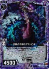  B23-064 RH 凶星の先触れアストロギ(ホロ) 