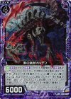  B23-065 NH 勲の猟獣オルデン(ホロ) 