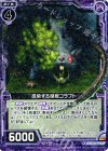  B23-066 R 感染する腐敗コラプト 