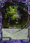  B23-066 RH 感染する腐敗コラプト(ホロ) 