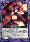  B23-067 R 不断の気骨クレプス 