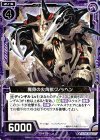 B23-069 N 魔骨の尖角獣クノッヘン 