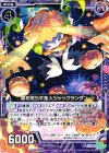  B23-070 R 闇を照らす鬼火ジャックランタン 
