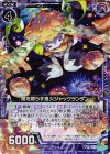  B23-070 RH 闇を照らす鬼火ジャックランタン(ホロ) 